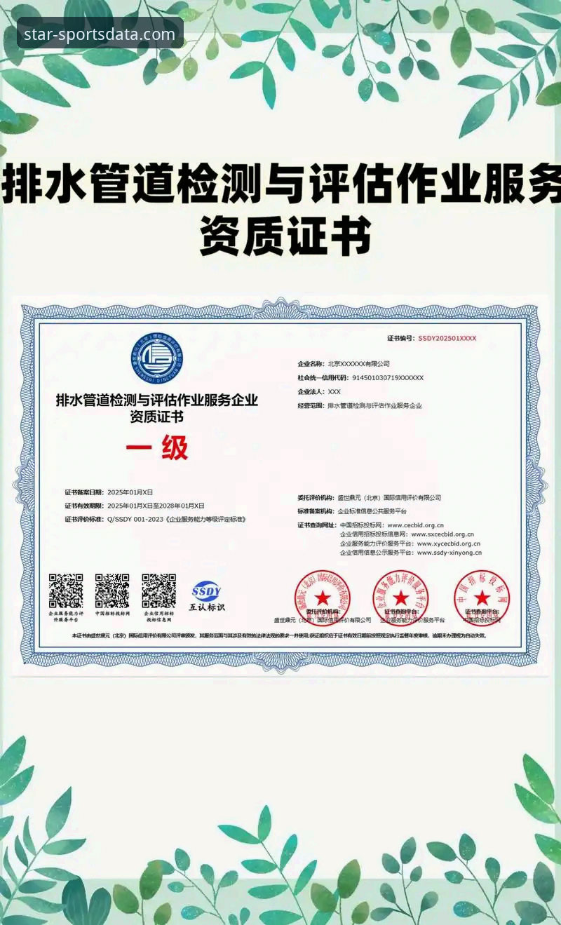 星空体育数据平台官网安全吗 星空体育数据平台官网安全吗?专业用户完整使用指南与风险评估