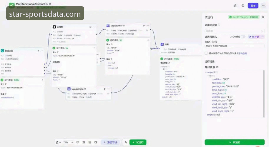 星空体育安卓版App：从下载安装到深度数据应用全教程